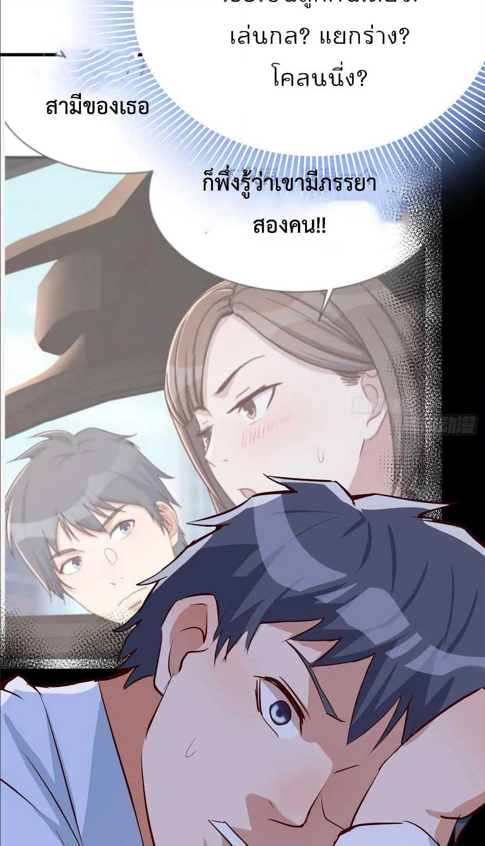 My Twin Girlfriends Loves Me So Much อยู่ดีๆผมก็มีแฟนเป็นแฝดสาวซะงั้น – My Twin Girlfriends Loves Me So Much อยู่ดีๆผมก็มีแฟนเป็นแฝดสาวซะงั้น – ตอนที่ 19 หน้า 23