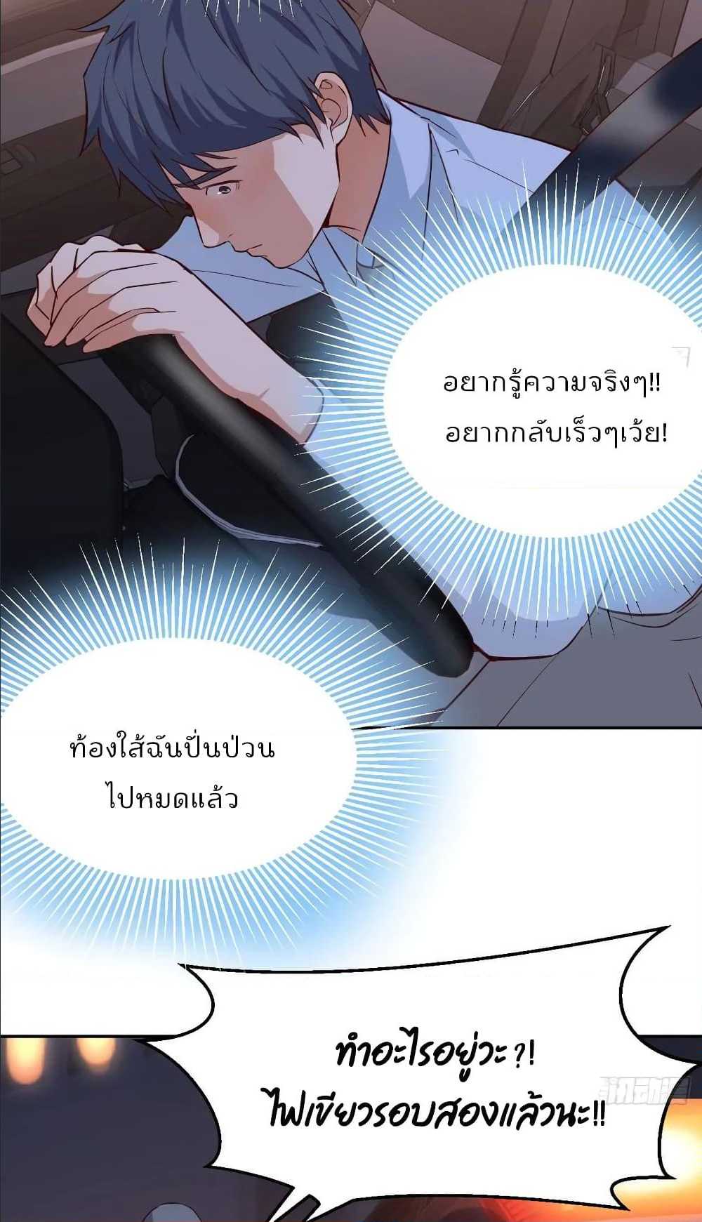 My Twin Girlfriends Loves Me So Much อยู่ดีๆผมก็มีแฟนเป็นแฝดสาวซะงั้น – My Twin Girlfriends Loves Me So Much อยู่ดีๆผมก็มีแฟนเป็นแฝดสาวซะงั้น – ตอนที่ 19 หน้า 25