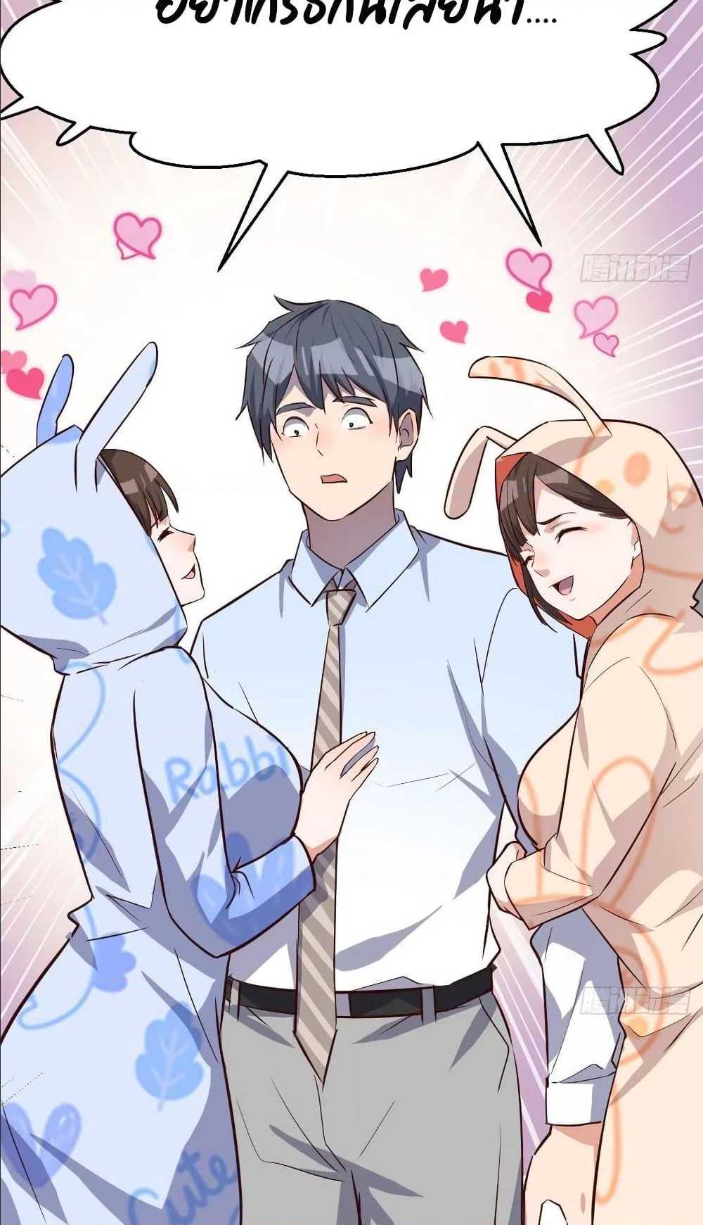 My Twin Girlfriends Loves Me So Much อยู่ดีๆผมก็มีแฟนเป็นแฝดสาวซะงั้น – My Twin Girlfriends Loves Me So Much อยู่ดีๆผมก็มีแฟนเป็นแฝดสาวซะงั้น – ตอนที่ 19 หน้า 43