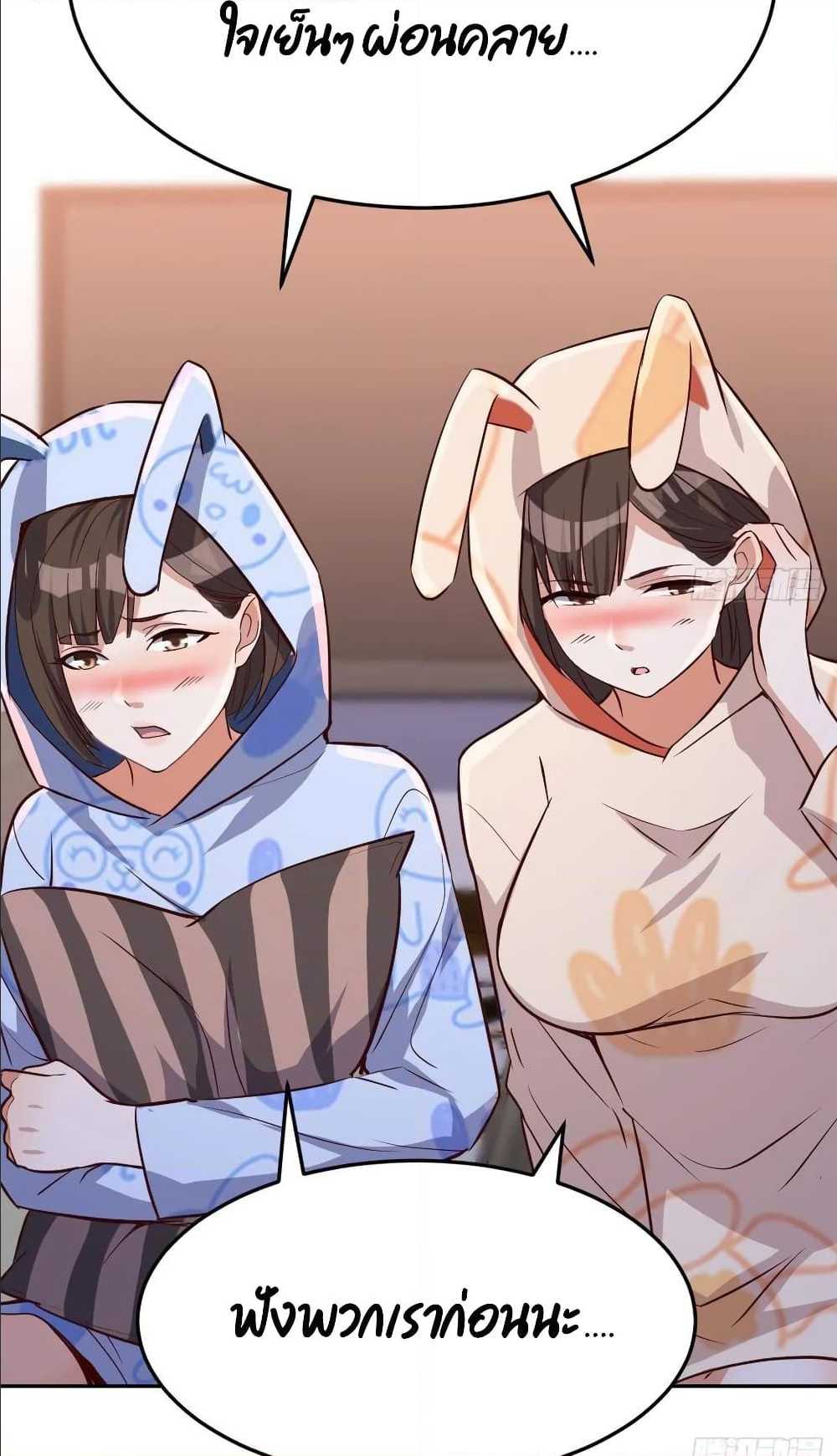 My Twin Girlfriends Loves Me So Much อยู่ดีๆผมก็มีแฟนเป็นแฝดสาวซะงั้น – My Twin Girlfriends Loves Me So Much อยู่ดีๆผมก็มีแฟนเป็นแฝดสาวซะงั้น – ตอนที่ 19 หน้า 47