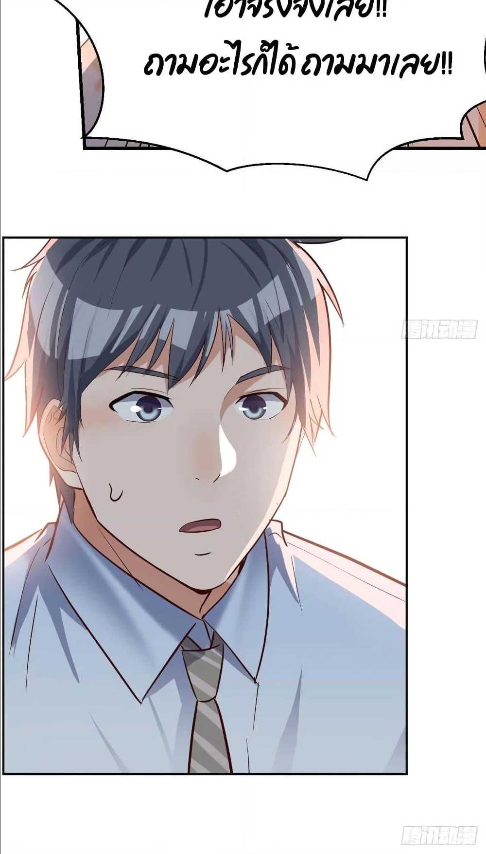 My Twin Girlfriends Loves Me So Much อยู่ดีๆผมก็มีแฟนเป็นแฝดสาวซะงั้น – My Twin Girlfriends Loves Me So Much อยู่ดีๆผมก็มีแฟนเป็นแฝดสาวซะงั้น – ตอนที่ 19 หน้า 50