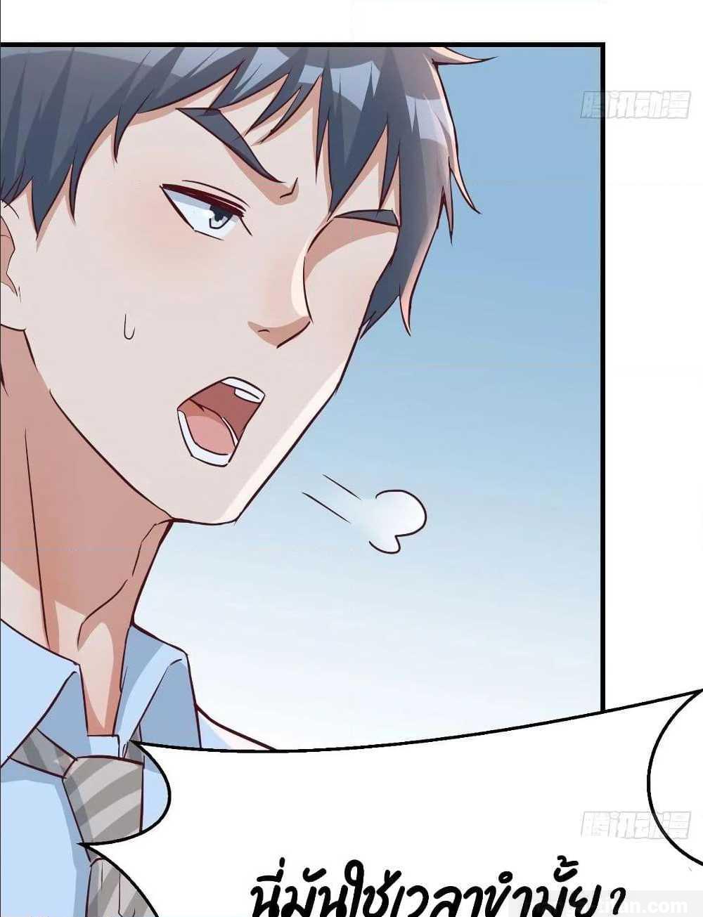 My Twin Girlfriends Loves Me So Much อยู่ดีๆผมก็มีแฟนเป็นแฝดสาวซะงั้น – My Twin Girlfriends Loves Me So Much อยู่ดีๆผมก็มีแฟนเป็นแฝดสาวซะงั้น – ตอนที่ 20 หน้า 4