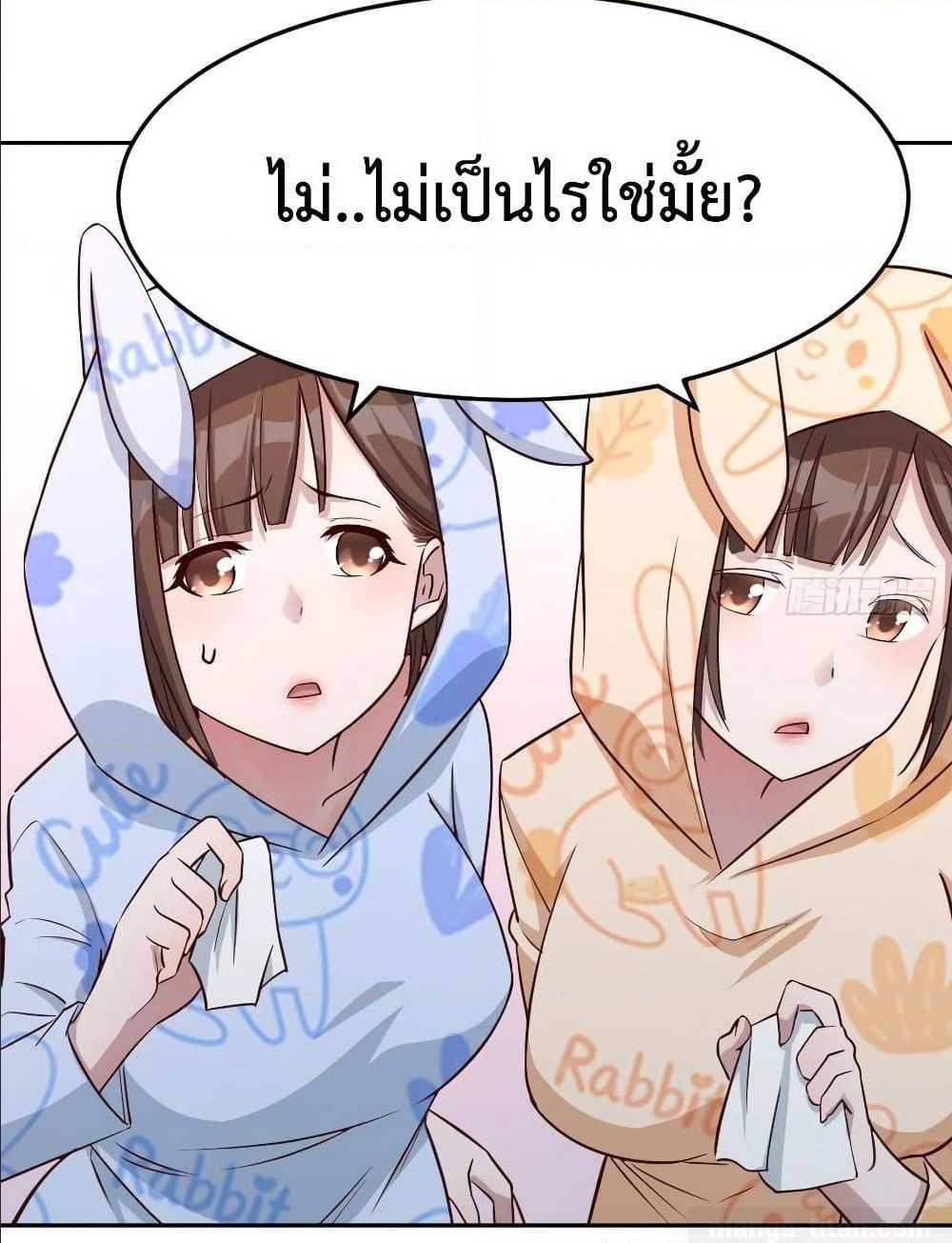 My Twin Girlfriends Loves Me So Much อยู่ดีๆผมก็มีแฟนเป็นแฝดสาวซะงั้น – My Twin Girlfriends Loves Me So Much อยู่ดีๆผมก็มีแฟนเป็นแฝดสาวซะงั้น – ตอนที่ 20 หน้า 24
