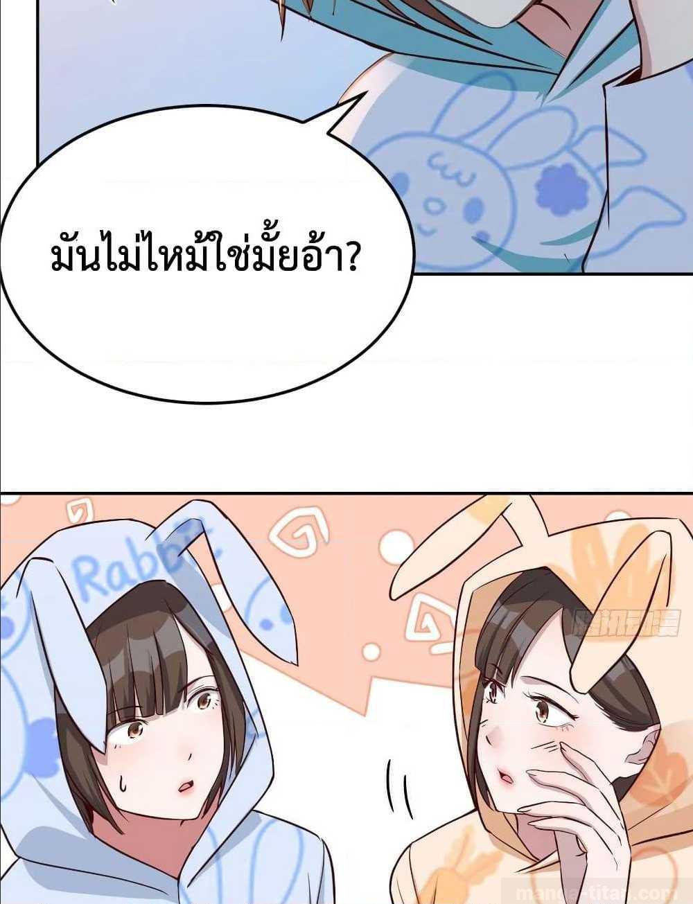 My Twin Girlfriends Loves Me So Much อยู่ดีๆผมก็มีแฟนเป็นแฝดสาวซะงั้น – My Twin Girlfriends Loves Me So Much อยู่ดีๆผมก็มีแฟนเป็นแฝดสาวซะงั้น – ตอนที่ 20 หน้า 30