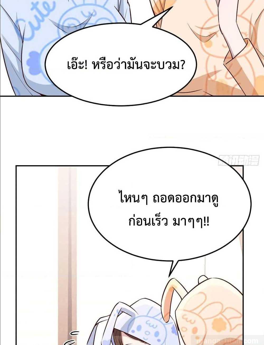 My Twin Girlfriends Loves Me So Much อยู่ดีๆผมก็มีแฟนเป็นแฝดสาวซะงั้น – My Twin Girlfriends Loves Me So Much อยู่ดีๆผมก็มีแฟนเป็นแฝดสาวซะงั้น – ตอนที่ 20 หน้า 31