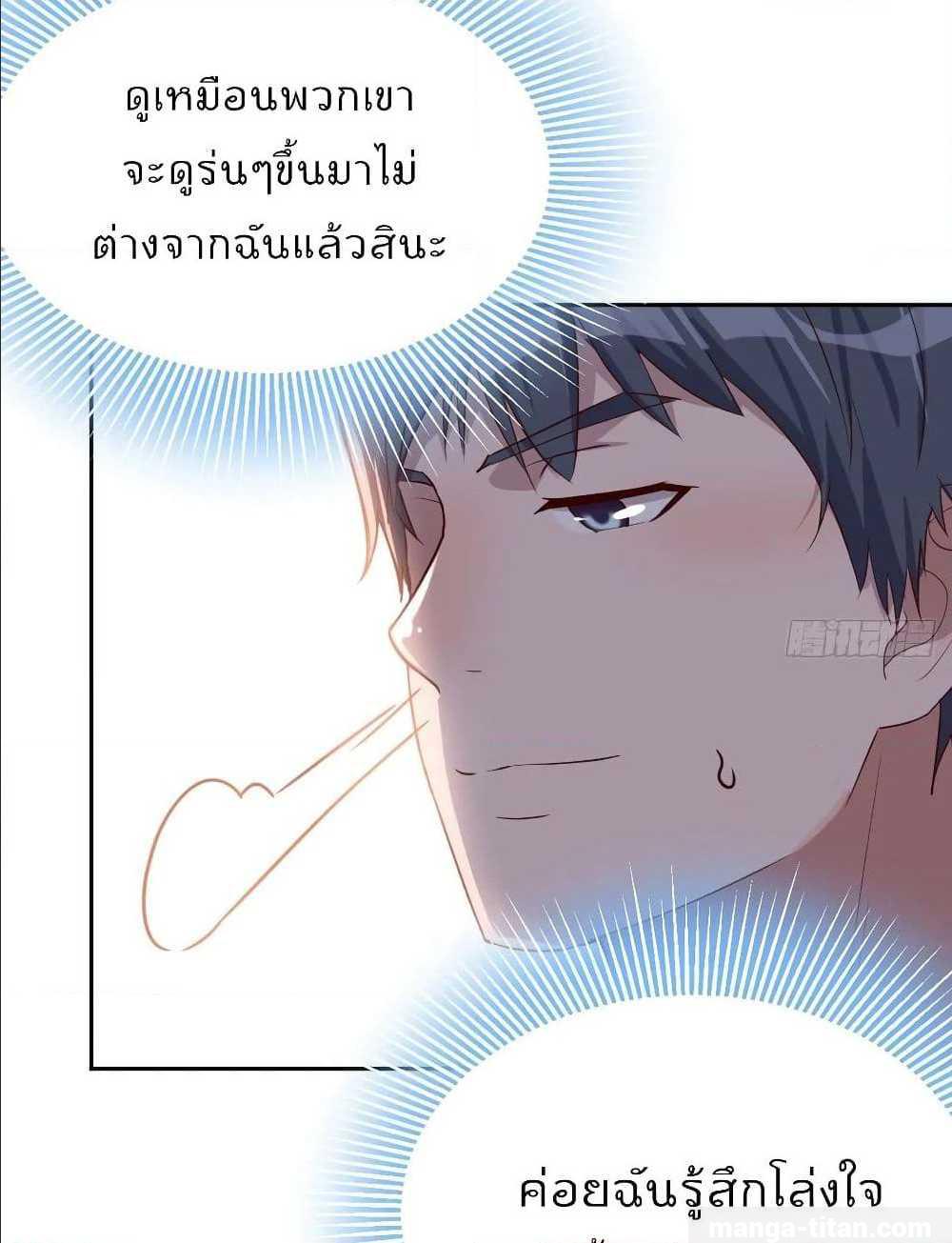 My Twin Girlfriends Loves Me So Much อยู่ดีๆผมก็มีแฟนเป็นแฝดสาวซะงั้น – My Twin Girlfriends Loves Me So Much อยู่ดีๆผมก็มีแฟนเป็นแฝดสาวซะงั้น – ตอนที่ 20 หน้า 38