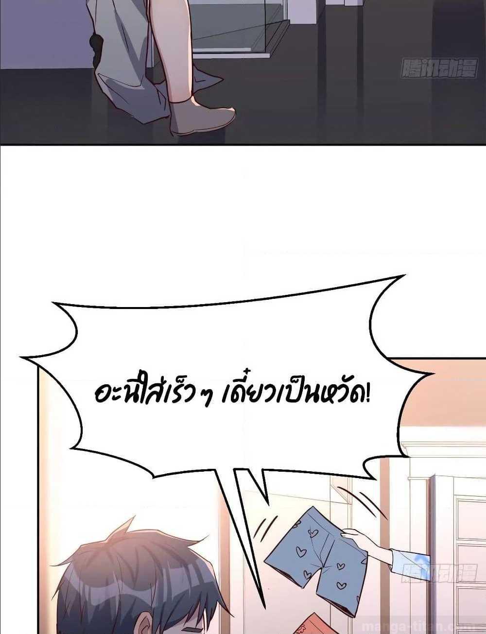 My Twin Girlfriends Loves Me So Much อยู่ดีๆผมก็มีแฟนเป็นแฝดสาวซะงั้น – My Twin Girlfriends Loves Me So Much อยู่ดีๆผมก็มีแฟนเป็นแฝดสาวซะงั้น – ตอนที่ 20 หน้า 40