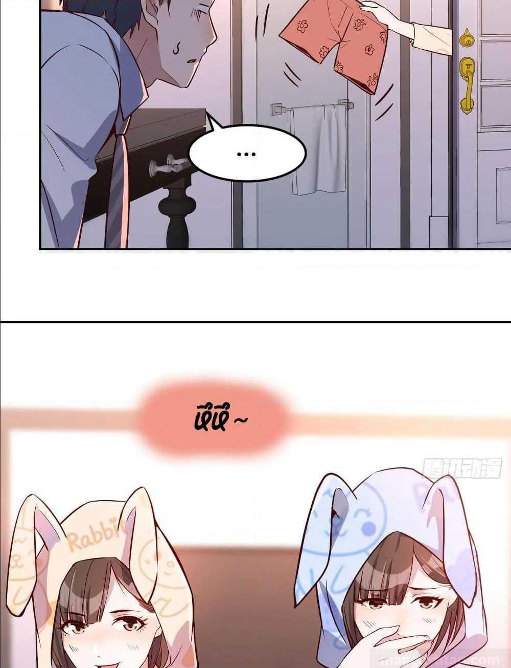 My Twin Girlfriends Loves Me So Much อยู่ดีๆผมก็มีแฟนเป็นแฝดสาวซะงั้น – My Twin Girlfriends Loves Me So Much อยู่ดีๆผมก็มีแฟนเป็นแฝดสาวซะงั้น – ตอนที่ 20 หน้า 41