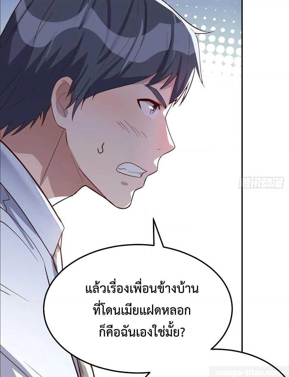 My Twin Girlfriends Loves Me So Much อยู่ดีๆผมก็มีแฟนเป็นแฝดสาวซะงั้น – My Twin Girlfriends Loves Me So Much อยู่ดีๆผมก็มีแฟนเป็นแฝดสาวซะงั้น – ตอนที่ 20 หน้า 46