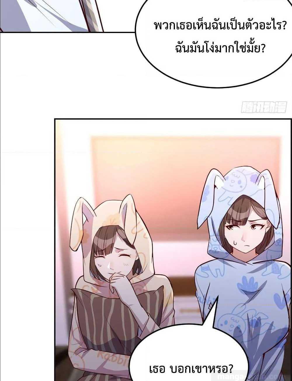 My Twin Girlfriends Loves Me So Much อยู่ดีๆผมก็มีแฟนเป็นแฝดสาวซะงั้น – My Twin Girlfriends Loves Me So Much อยู่ดีๆผมก็มีแฟนเป็นแฝดสาวซะงั้น – ตอนที่ 20 หน้า 47