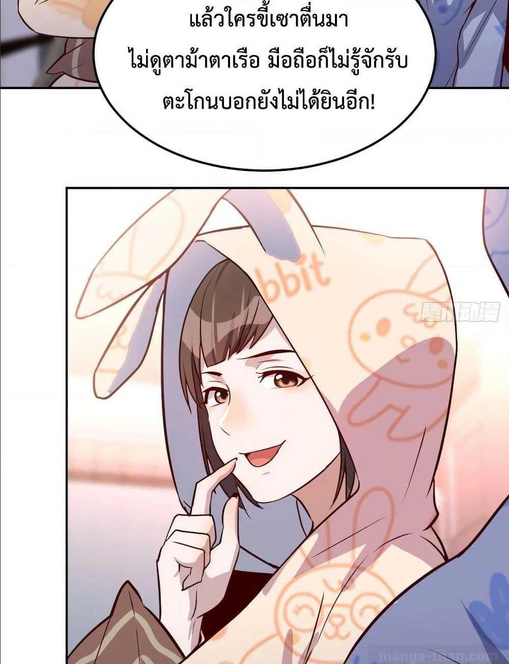 My Twin Girlfriends Loves Me So Much อยู่ดีๆผมก็มีแฟนเป็นแฝดสาวซะงั้น – My Twin Girlfriends Loves Me So Much อยู่ดีๆผมก็มีแฟนเป็นแฝดสาวซะงั้น – ตอนที่ 20 หน้า 50