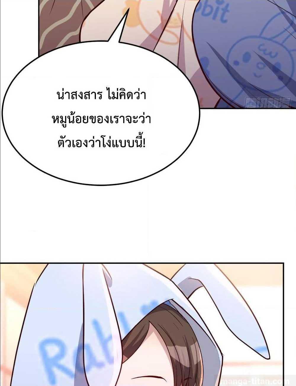 My Twin Girlfriends Loves Me So Much อยู่ดีๆผมก็มีแฟนเป็นแฝดสาวซะงั้น – My Twin Girlfriends Loves Me So Much อยู่ดีๆผมก็มีแฟนเป็นแฝดสาวซะงั้น – ตอนที่ 20 หน้า 51