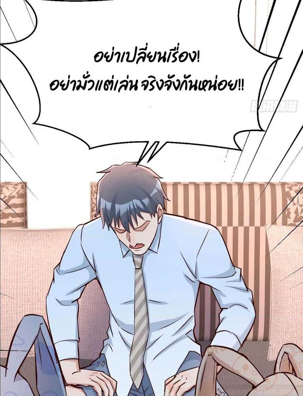 My Twin Girlfriends Loves Me So Much อยู่ดีๆผมก็มีแฟนเป็นแฝดสาวซะงั้น – My Twin Girlfriends Loves Me So Much อยู่ดีๆผมก็มีแฟนเป็นแฝดสาวซะงั้น – ตอนที่ 20 หน้า 55