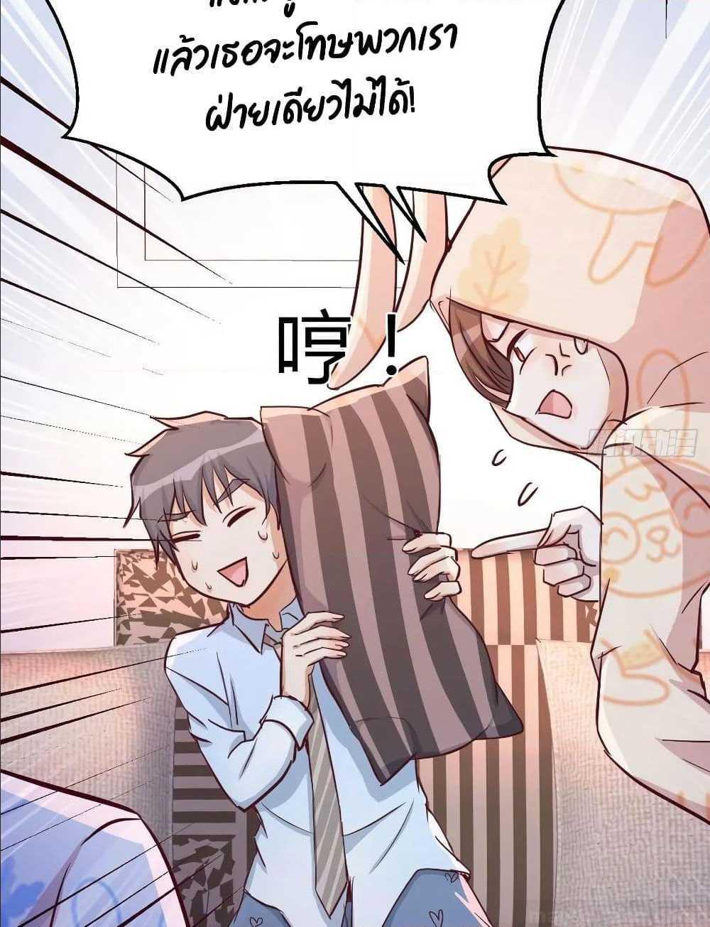 My Twin Girlfriends Loves Me So Much อยู่ดีๆผมก็มีแฟนเป็นแฝดสาวซะงั้น – My Twin Girlfriends Loves Me So Much อยู่ดีๆผมก็มีแฟนเป็นแฝดสาวซะงั้น – ตอนที่ 20 หน้า 62