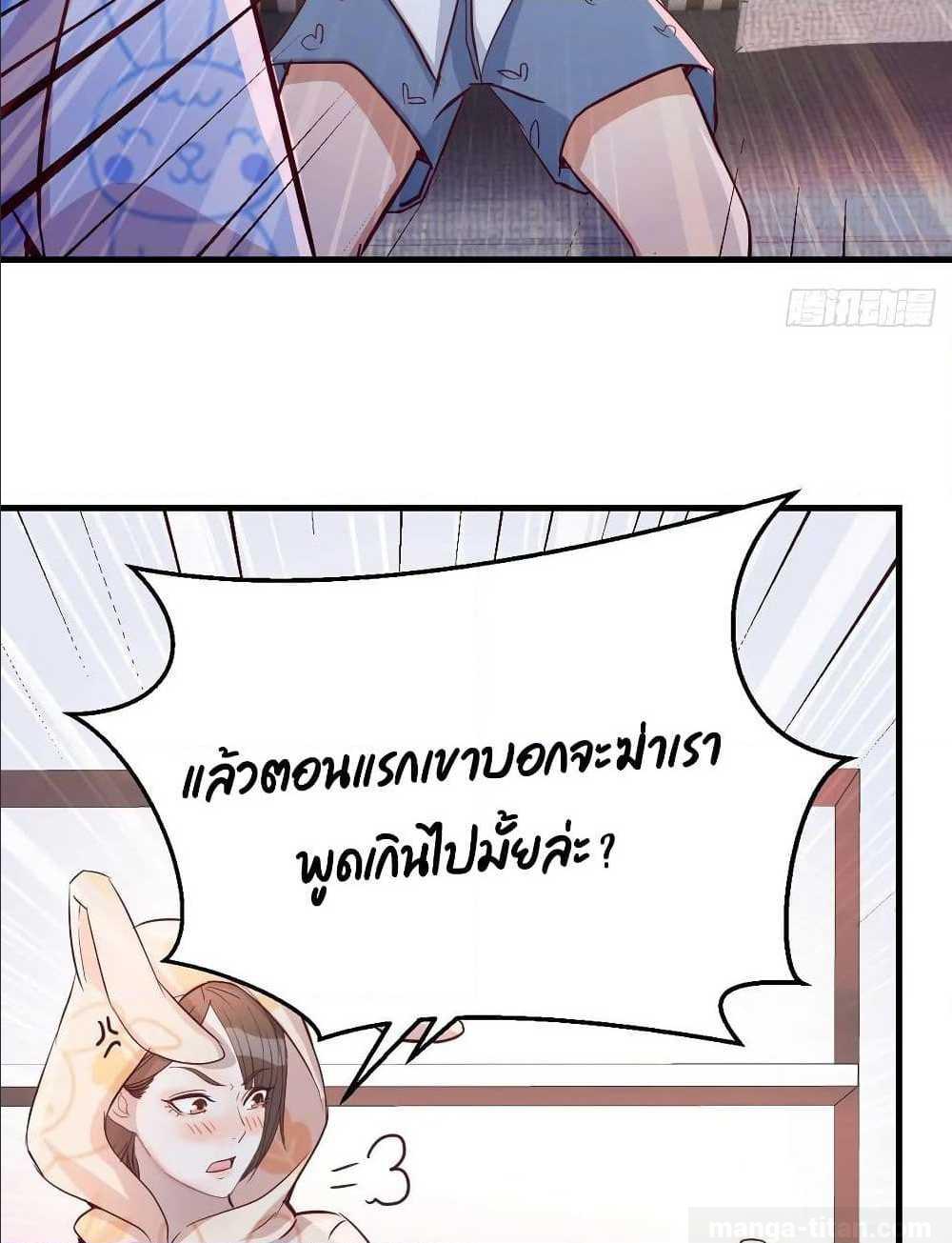 My Twin Girlfriends Loves Me So Much อยู่ดีๆผมก็มีแฟนเป็นแฝดสาวซะงั้น – My Twin Girlfriends Loves Me So Much อยู่ดีๆผมก็มีแฟนเป็นแฝดสาวซะงั้น – ตอนที่ 20 หน้า 63