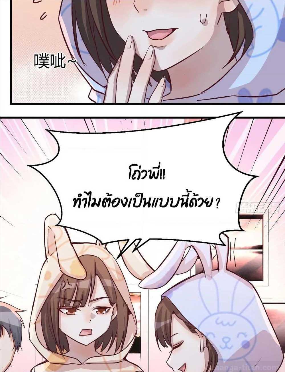 My Twin Girlfriends Loves Me So Much อยู่ดีๆผมก็มีแฟนเป็นแฝดสาวซะงั้น – My Twin Girlfriends Loves Me So Much อยู่ดีๆผมก็มีแฟนเป็นแฝดสาวซะงั้น – ตอนที่ 20 หน้า 65