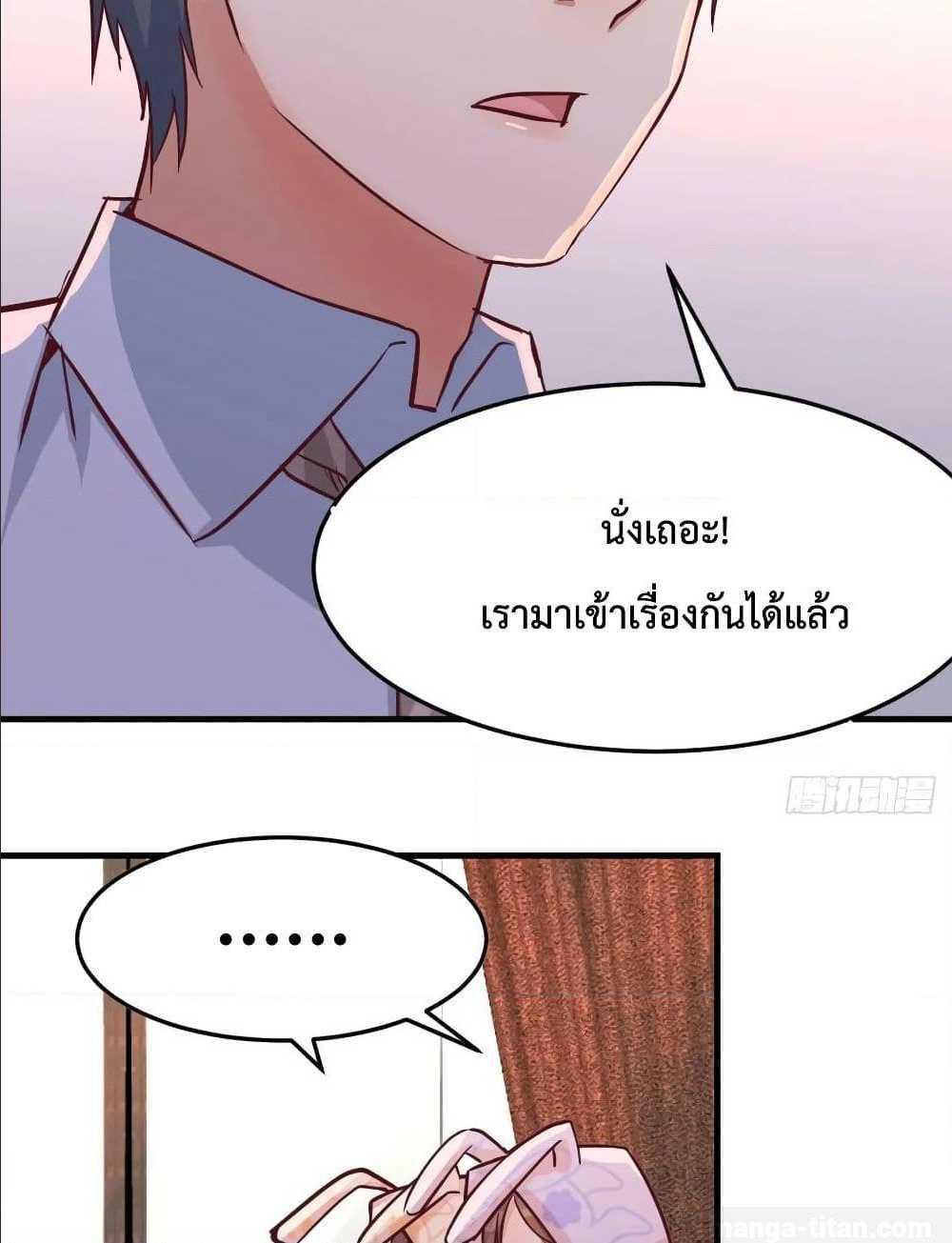 My Twin Girlfriends Loves Me So Much อยู่ดีๆผมก็มีแฟนเป็นแฝดสาวซะงั้น – My Twin Girlfriends Loves Me So Much อยู่ดีๆผมก็มีแฟนเป็นแฝดสาวซะงั้น – ตอนที่ 20 หน้า 68