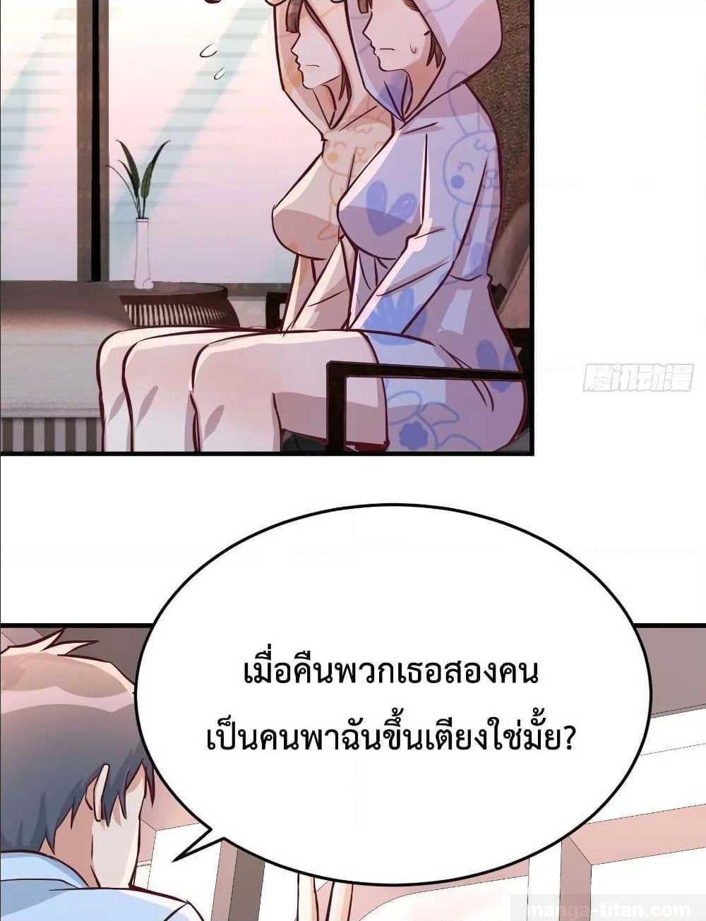 My Twin Girlfriends Loves Me So Much อยู่ดีๆผมก็มีแฟนเป็นแฝดสาวซะงั้น – My Twin Girlfriends Loves Me So Much อยู่ดีๆผมก็มีแฟนเป็นแฝดสาวซะงั้น – ตอนที่ 20 หน้า 69
