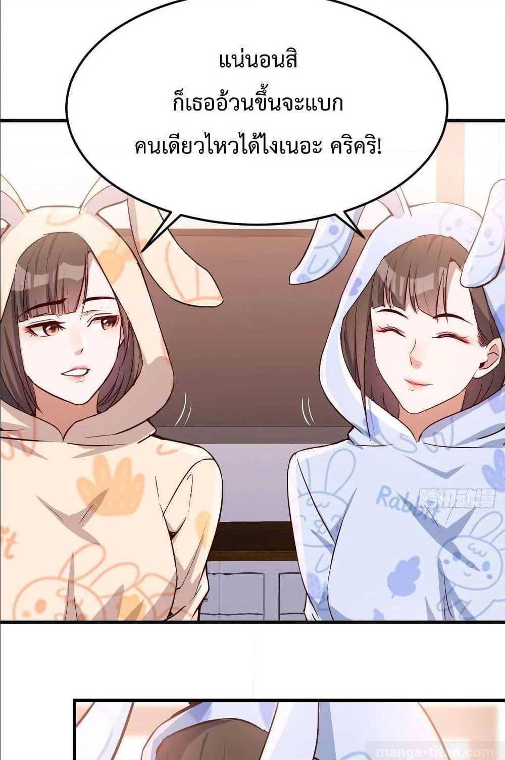 My Twin Girlfriends Loves Me So Much อยู่ดีๆผมก็มีแฟนเป็นแฝดสาวซะงั้น – My Twin Girlfriends Loves Me So Much อยู่ดีๆผมก็มีแฟนเป็นแฝดสาวซะงั้น – ตอนที่ 21 หน้า 1