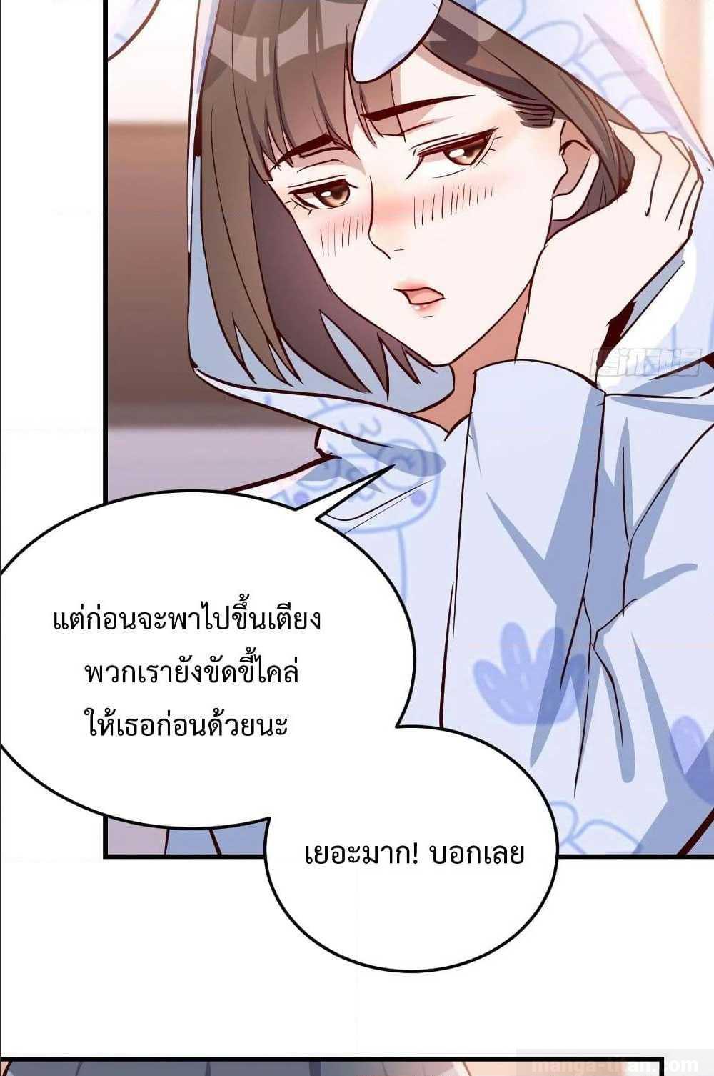 My Twin Girlfriends Loves Me So Much อยู่ดีๆผมก็มีแฟนเป็นแฝดสาวซะงั้น – My Twin Girlfriends Loves Me So Much อยู่ดีๆผมก็มีแฟนเป็นแฝดสาวซะงั้น – ตอนที่ 21 หน้า 2