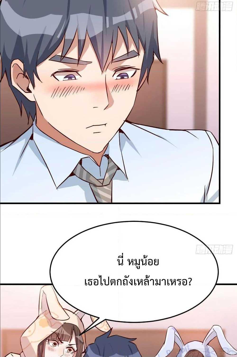 My Twin Girlfriends Loves Me So Much อยู่ดีๆผมก็มีแฟนเป็นแฝดสาวซะงั้น – My Twin Girlfriends Loves Me So Much อยู่ดีๆผมก็มีแฟนเป็นแฝดสาวซะงั้น – ตอนที่ 21 หน้า 3