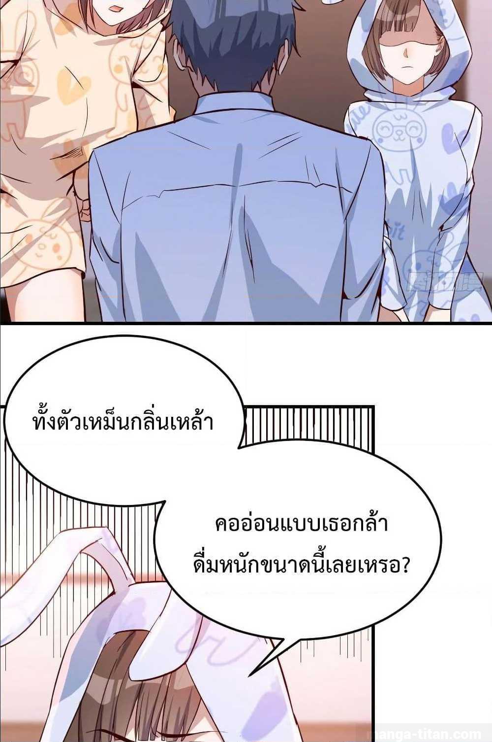 My Twin Girlfriends Loves Me So Much อยู่ดีๆผมก็มีแฟนเป็นแฝดสาวซะงั้น – My Twin Girlfriends Loves Me So Much อยู่ดีๆผมก็มีแฟนเป็นแฝดสาวซะงั้น – ตอนที่ 21 หน้า 4