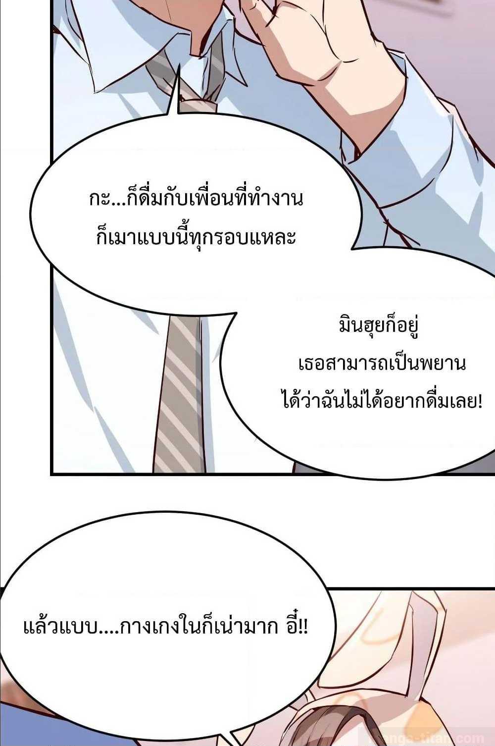 My Twin Girlfriends Loves Me So Much อยู่ดีๆผมก็มีแฟนเป็นแฝดสาวซะงั้น – My Twin Girlfriends Loves Me So Much อยู่ดีๆผมก็มีแฟนเป็นแฝดสาวซะงั้น – ตอนที่ 21 หน้า 6
