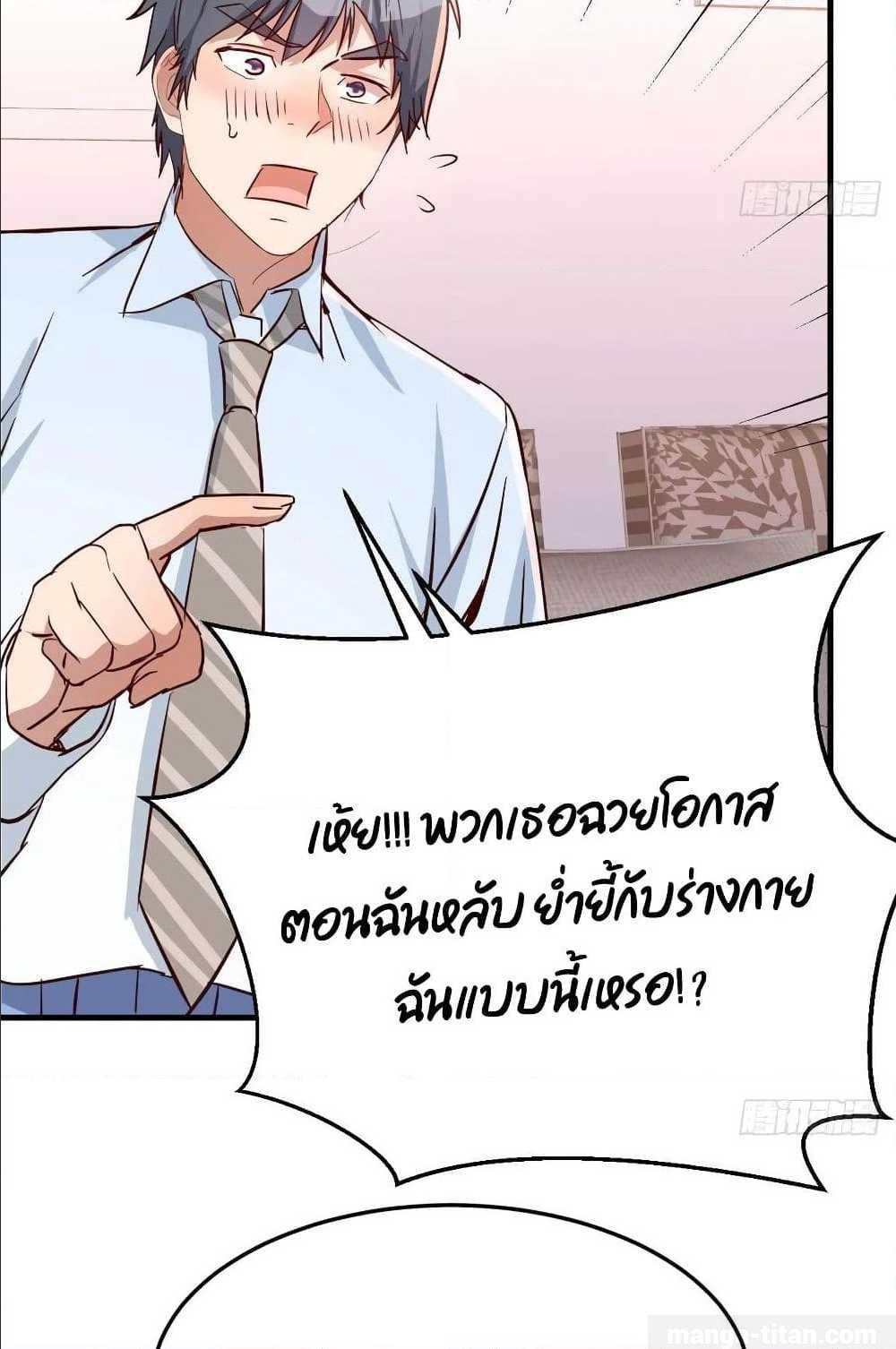 My Twin Girlfriends Loves Me So Much อยู่ดีๆผมก็มีแฟนเป็นแฝดสาวซะงั้น – My Twin Girlfriends Loves Me So Much อยู่ดีๆผมก็มีแฟนเป็นแฝดสาวซะงั้น – ตอนที่ 21 หน้า 9
