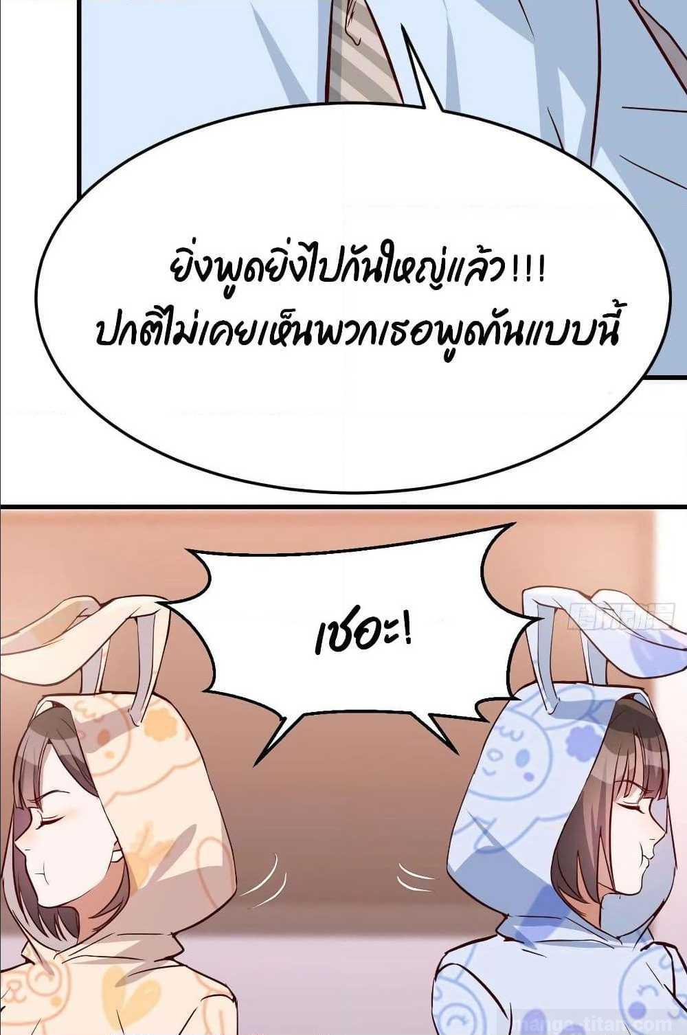 My Twin Girlfriends Loves Me So Much อยู่ดีๆผมก็มีแฟนเป็นแฝดสาวซะงั้น – My Twin Girlfriends Loves Me So Much อยู่ดีๆผมก็มีแฟนเป็นแฝดสาวซะงั้น – ตอนที่ 21 หน้า 14