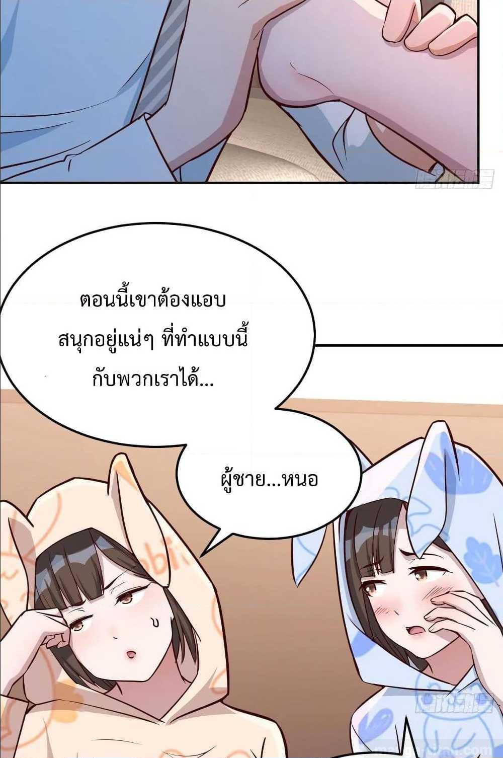 My Twin Girlfriends Loves Me So Much อยู่ดีๆผมก็มีแฟนเป็นแฝดสาวซะงั้น – My Twin Girlfriends Loves Me So Much อยู่ดีๆผมก็มีแฟนเป็นแฝดสาวซะงั้น – ตอนที่ 21 หน้า 24