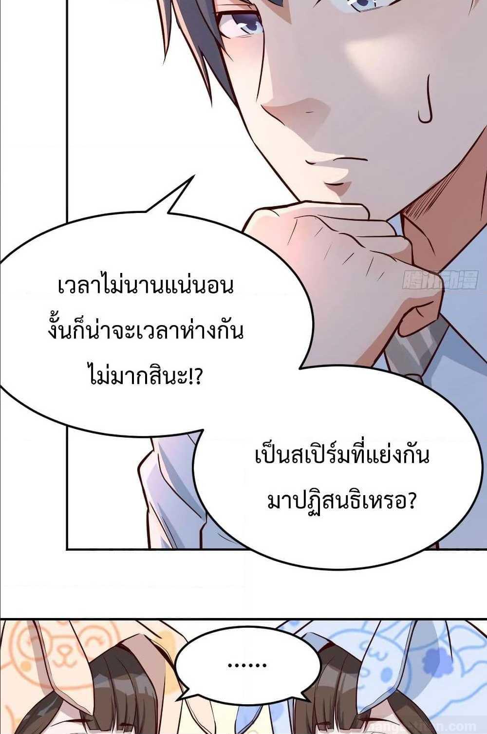 My Twin Girlfriends Loves Me So Much อยู่ดีๆผมก็มีแฟนเป็นแฝดสาวซะงั้น – My Twin Girlfriends Loves Me So Much อยู่ดีๆผมก็มีแฟนเป็นแฝดสาวซะงั้น – ตอนที่ 21 หน้า 28