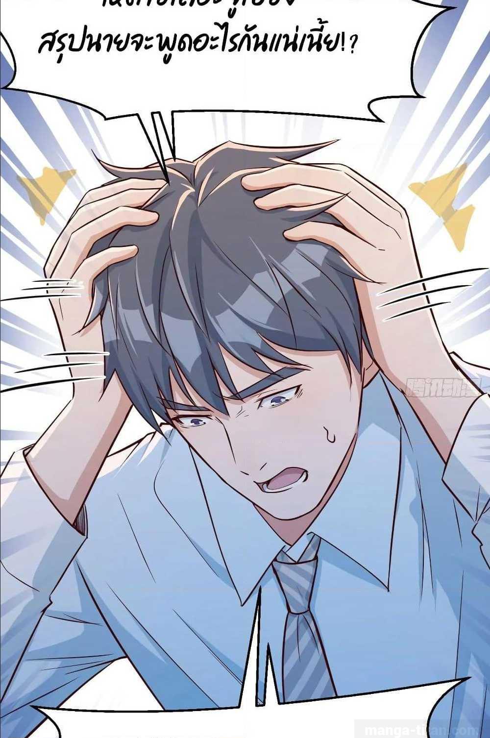 My Twin Girlfriends Loves Me So Much อยู่ดีๆผมก็มีแฟนเป็นแฝดสาวซะงั้น – My Twin Girlfriends Loves Me So Much อยู่ดีๆผมก็มีแฟนเป็นแฝดสาวซะงั้น – ตอนที่ 21 หน้า 32