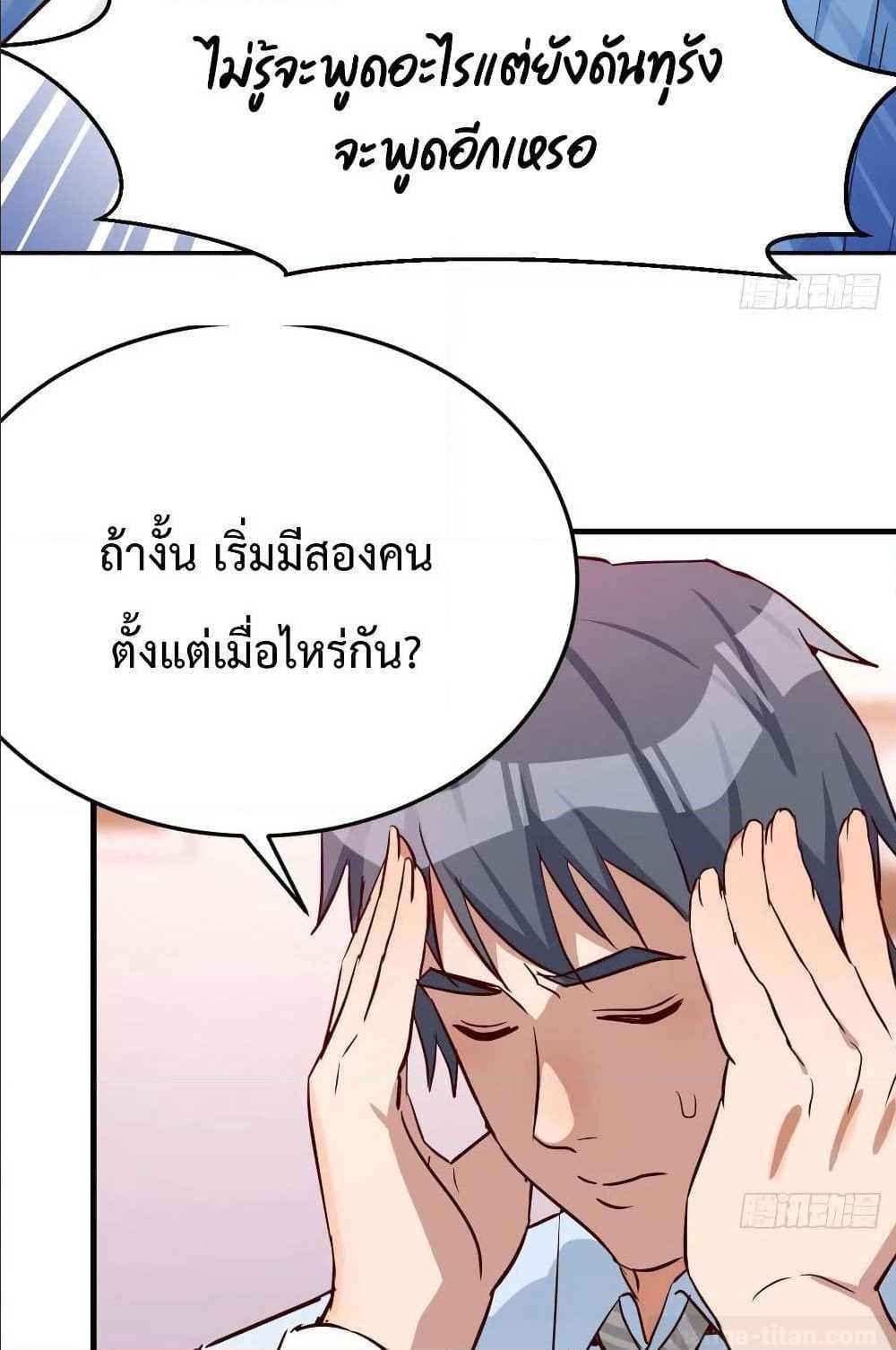 My Twin Girlfriends Loves Me So Much อยู่ดีๆผมก็มีแฟนเป็นแฝดสาวซะงั้น – My Twin Girlfriends Loves Me So Much อยู่ดีๆผมก็มีแฟนเป็นแฝดสาวซะงั้น – ตอนที่ 21 หน้า 33