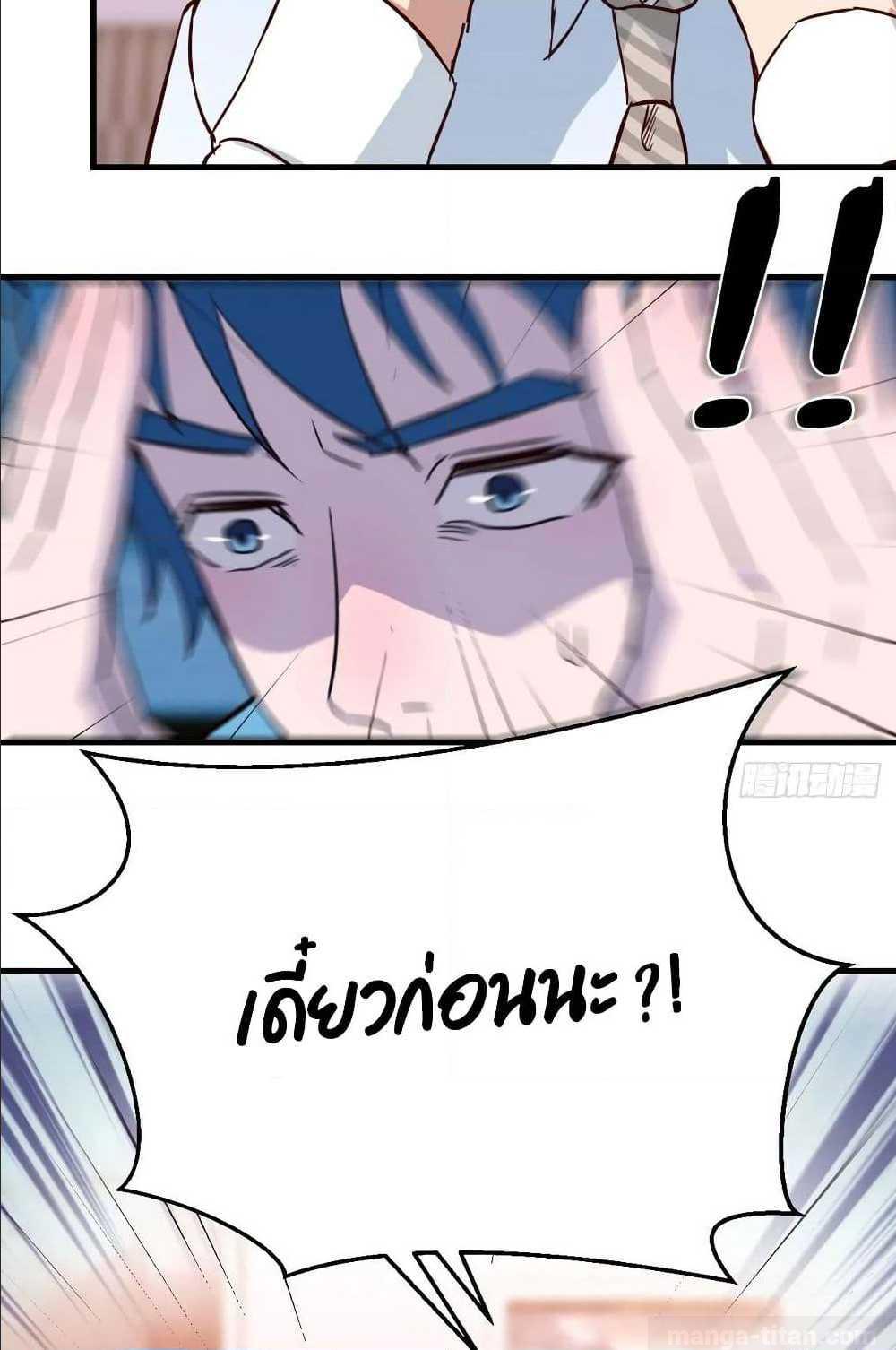My Twin Girlfriends Loves Me So Much อยู่ดีๆผมก็มีแฟนเป็นแฝดสาวซะงั้น – My Twin Girlfriends Loves Me So Much อยู่ดีๆผมก็มีแฟนเป็นแฝดสาวซะงั้น – ตอนที่ 21 หน้า 34