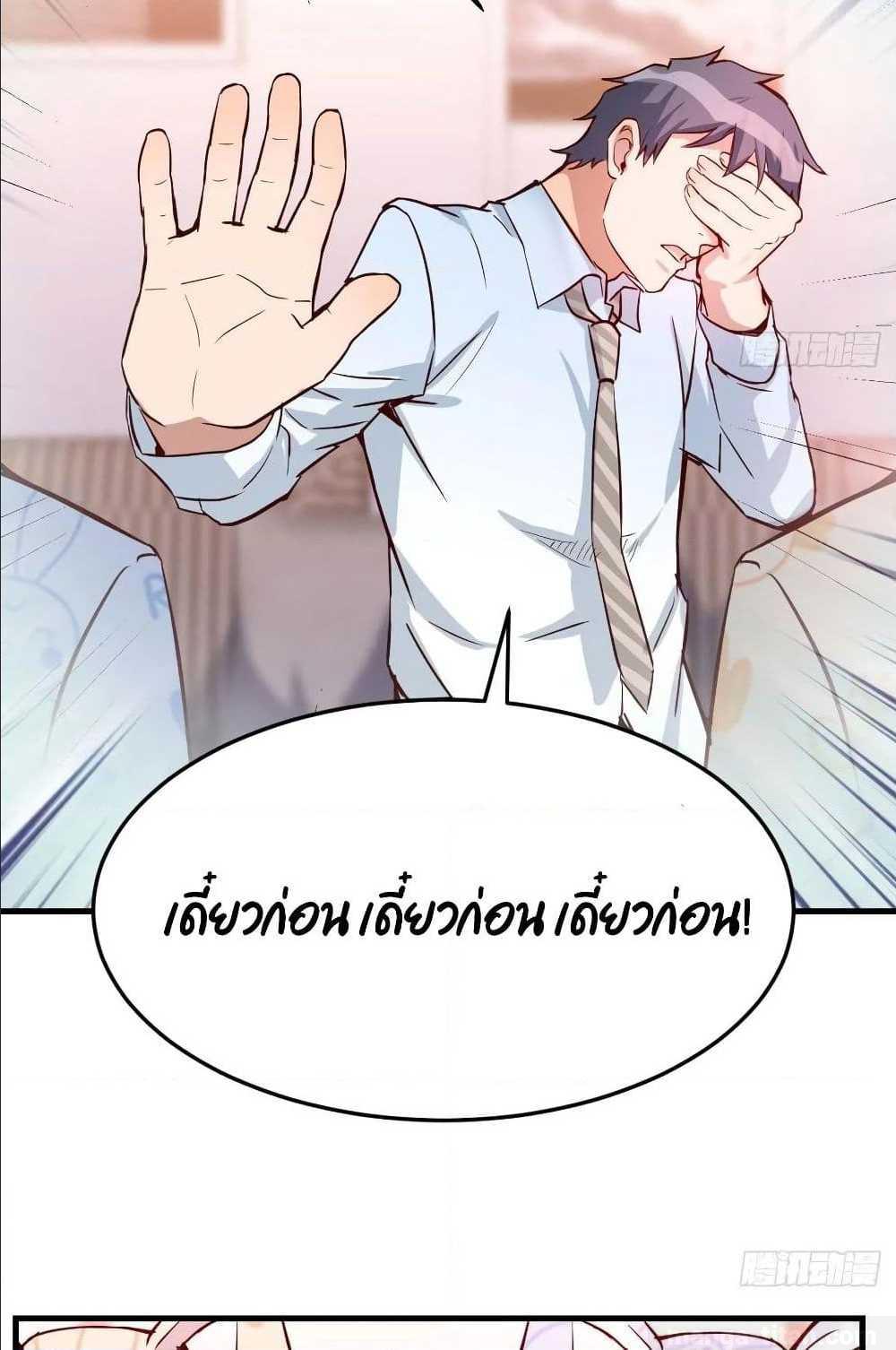 My Twin Girlfriends Loves Me So Much อยู่ดีๆผมก็มีแฟนเป็นแฝดสาวซะงั้น – My Twin Girlfriends Loves Me So Much อยู่ดีๆผมก็มีแฟนเป็นแฝดสาวซะงั้น – ตอนที่ 21 หน้า 35