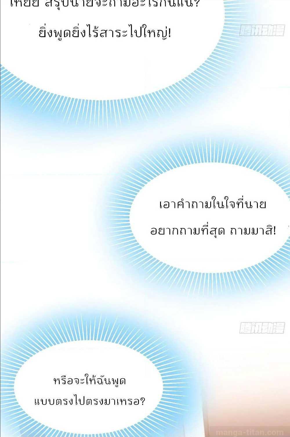 My Twin Girlfriends Loves Me So Much อยู่ดีๆผมก็มีแฟนเป็นแฝดสาวซะงั้น – My Twin Girlfriends Loves Me So Much อยู่ดีๆผมก็มีแฟนเป็นแฝดสาวซะงั้น – ตอนที่ 21 หน้า 42