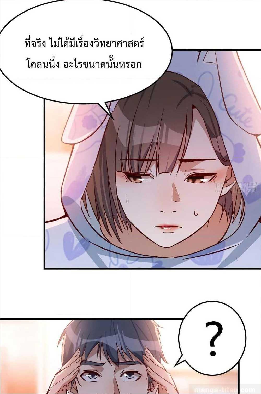My Twin Girlfriends Loves Me So Much อยู่ดีๆผมก็มีแฟนเป็นแฝดสาวซะงั้น – My Twin Girlfriends Loves Me So Much อยู่ดีๆผมก็มีแฟนเป็นแฝดสาวซะงั้น – ตอนที่ 21 หน้า 45