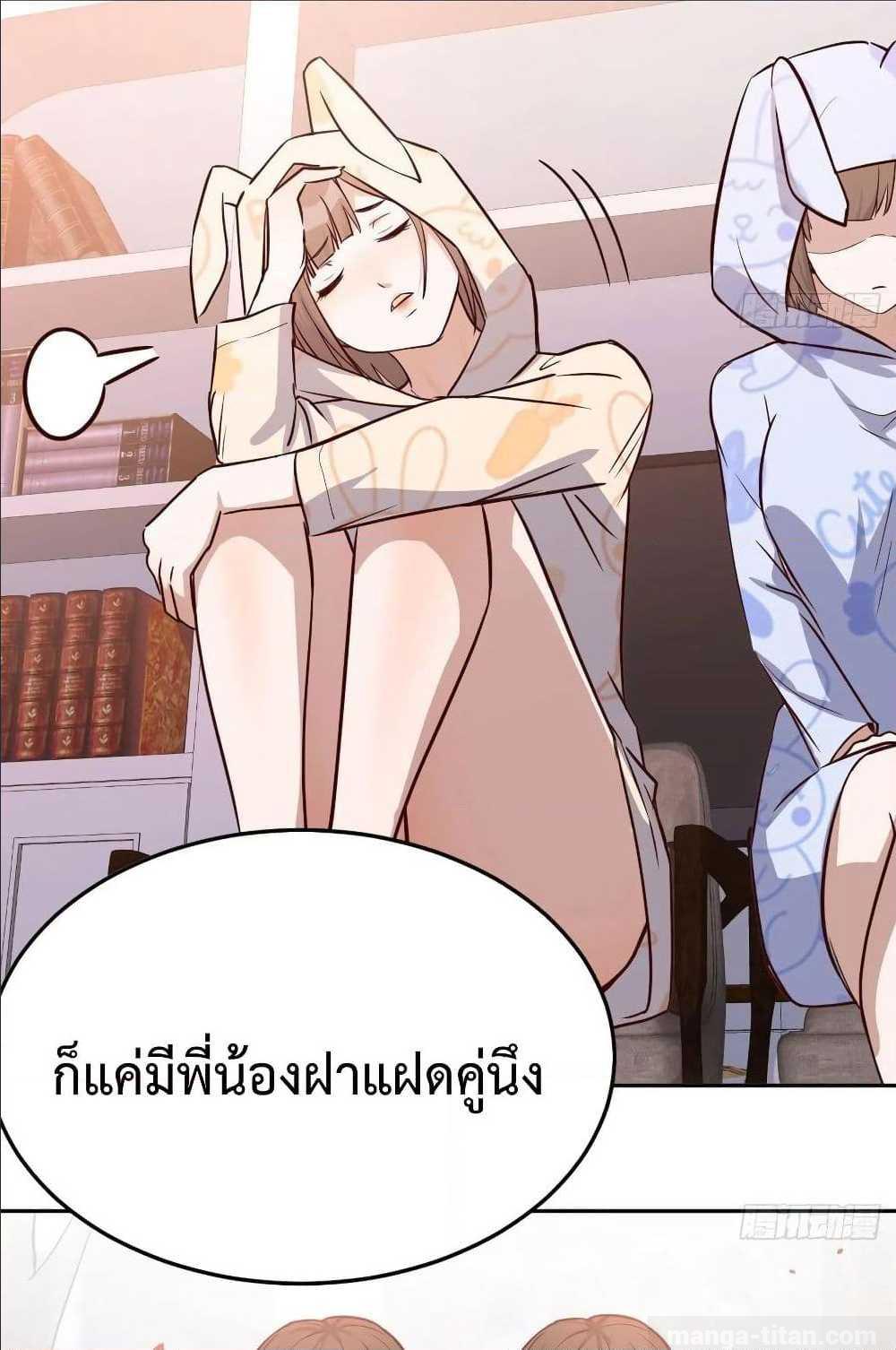 My Twin Girlfriends Loves Me So Much อยู่ดีๆผมก็มีแฟนเป็นแฝดสาวซะงั้น – My Twin Girlfriends Loves Me So Much อยู่ดีๆผมก็มีแฟนเป็นแฝดสาวซะงั้น – ตอนที่ 21 หน้า 50