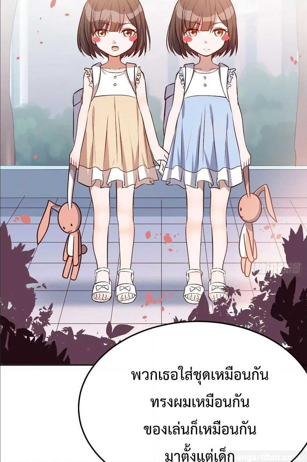 My Twin Girlfriends Loves Me So Much อยู่ดีๆผมก็มีแฟนเป็นแฝดสาวซะงั้น – My Twin Girlfriends Loves Me So Much อยู่ดีๆผมก็มีแฟนเป็นแฝดสาวซะงั้น – ตอนที่ 21 หน้า 51