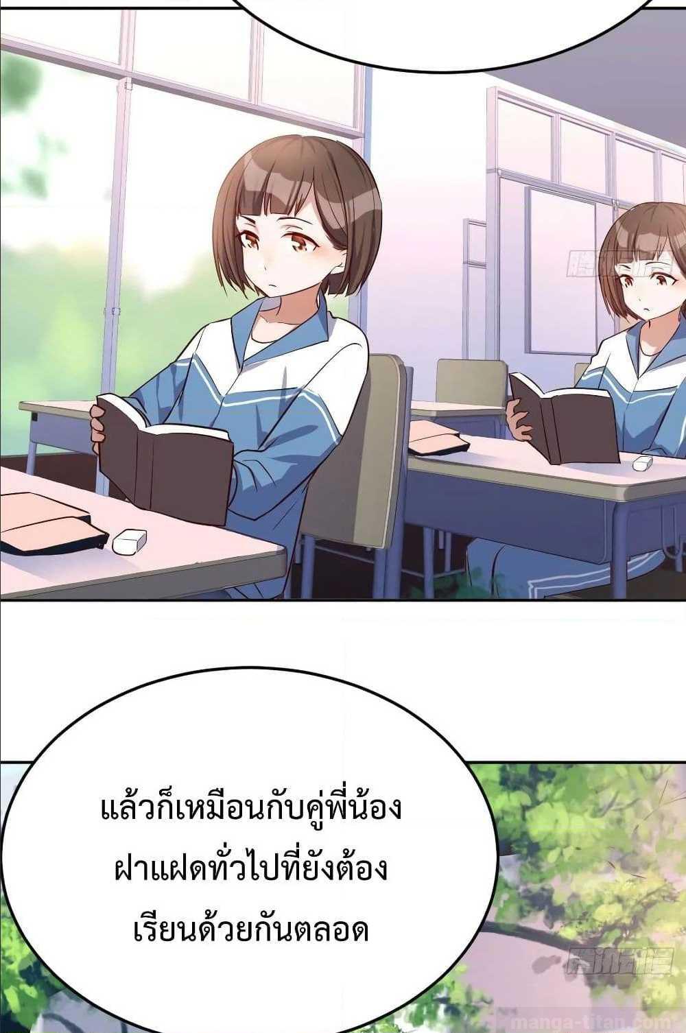 My Twin Girlfriends Loves Me So Much อยู่ดีๆผมก็มีแฟนเป็นแฝดสาวซะงั้น – My Twin Girlfriends Loves Me So Much อยู่ดีๆผมก็มีแฟนเป็นแฝดสาวซะงั้น – ตอนที่ 21 หน้า 52