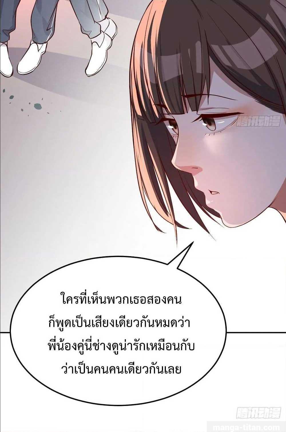 My Twin Girlfriends Loves Me So Much อยู่ดีๆผมก็มีแฟนเป็นแฝดสาวซะงั้น – My Twin Girlfriends Loves Me So Much อยู่ดีๆผมก็มีแฟนเป็นแฝดสาวซะงั้น – ตอนที่ 21 หน้า 54