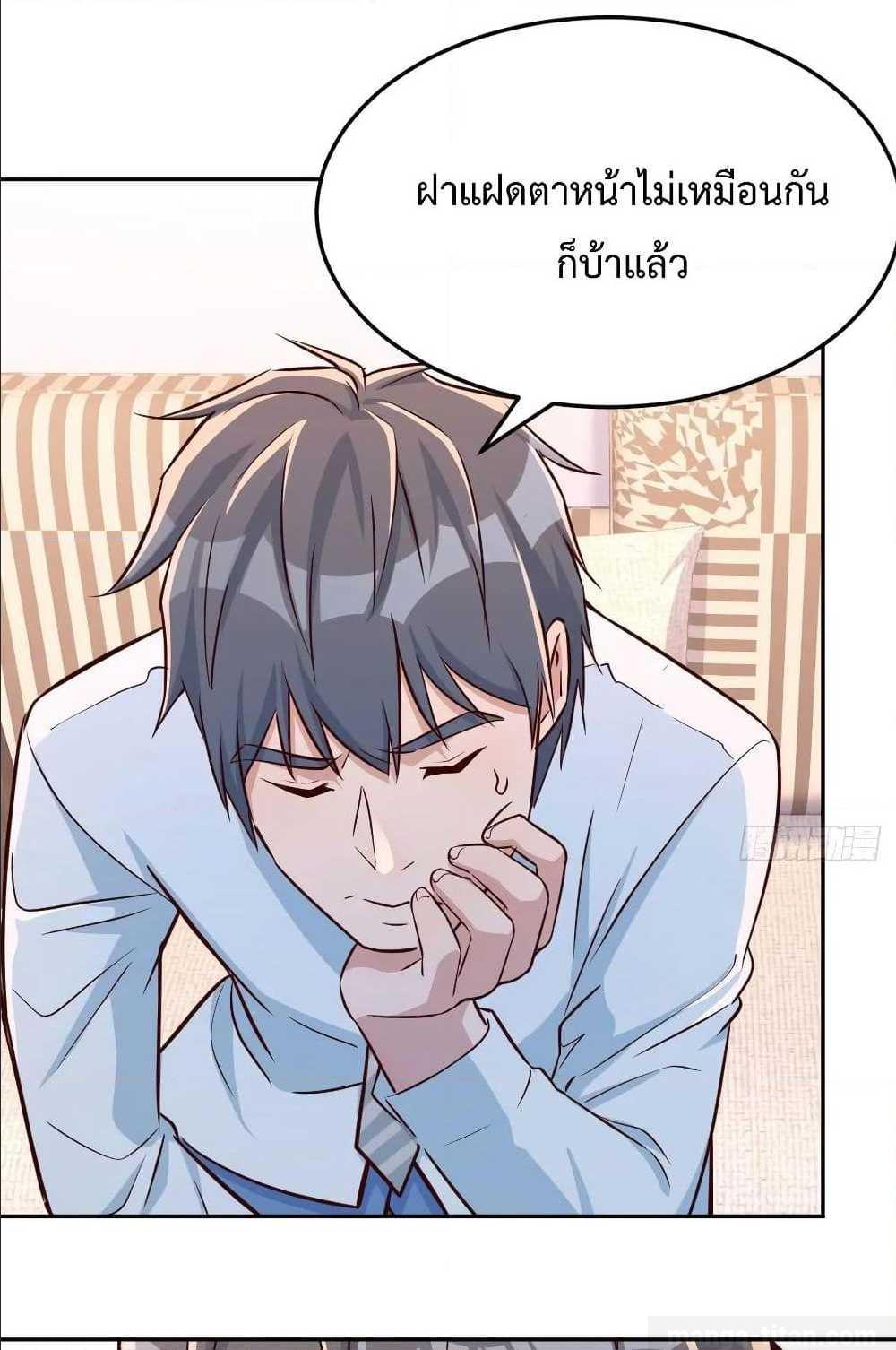 My Twin Girlfriends Loves Me So Much อยู่ดีๆผมก็มีแฟนเป็นแฝดสาวซะงั้น – My Twin Girlfriends Loves Me So Much อยู่ดีๆผมก็มีแฟนเป็นแฝดสาวซะงั้น – ตอนที่ 21 หน้า 55