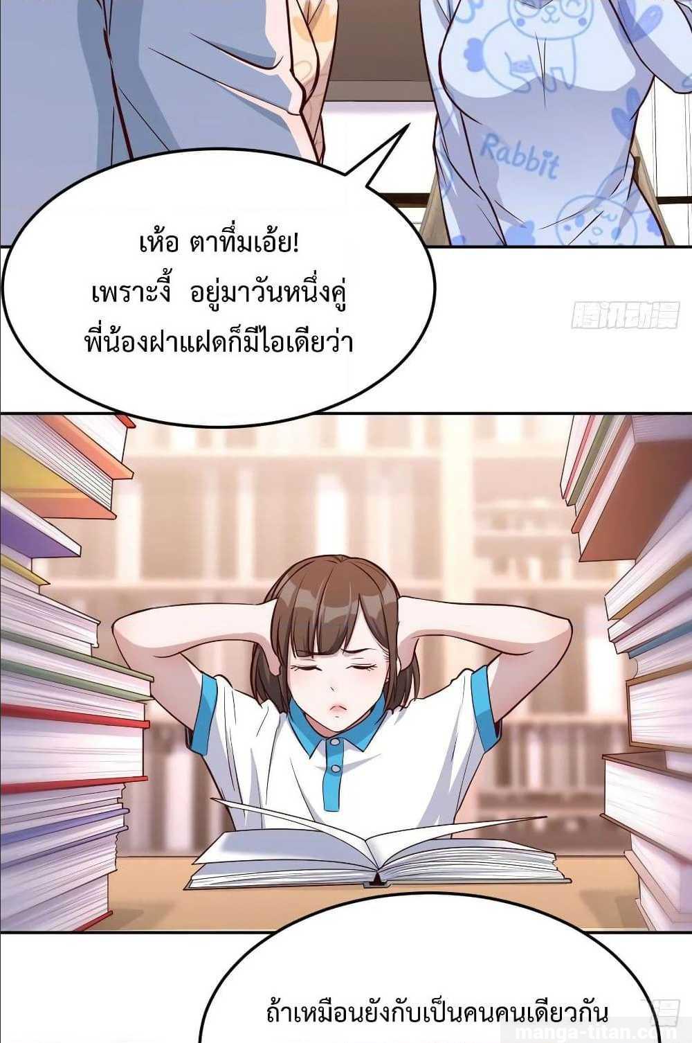 My Twin Girlfriends Loves Me So Much อยู่ดีๆผมก็มีแฟนเป็นแฝดสาวซะงั้น – My Twin Girlfriends Loves Me So Much อยู่ดีๆผมก็มีแฟนเป็นแฝดสาวซะงั้น – ตอนที่ 21 หน้า 58