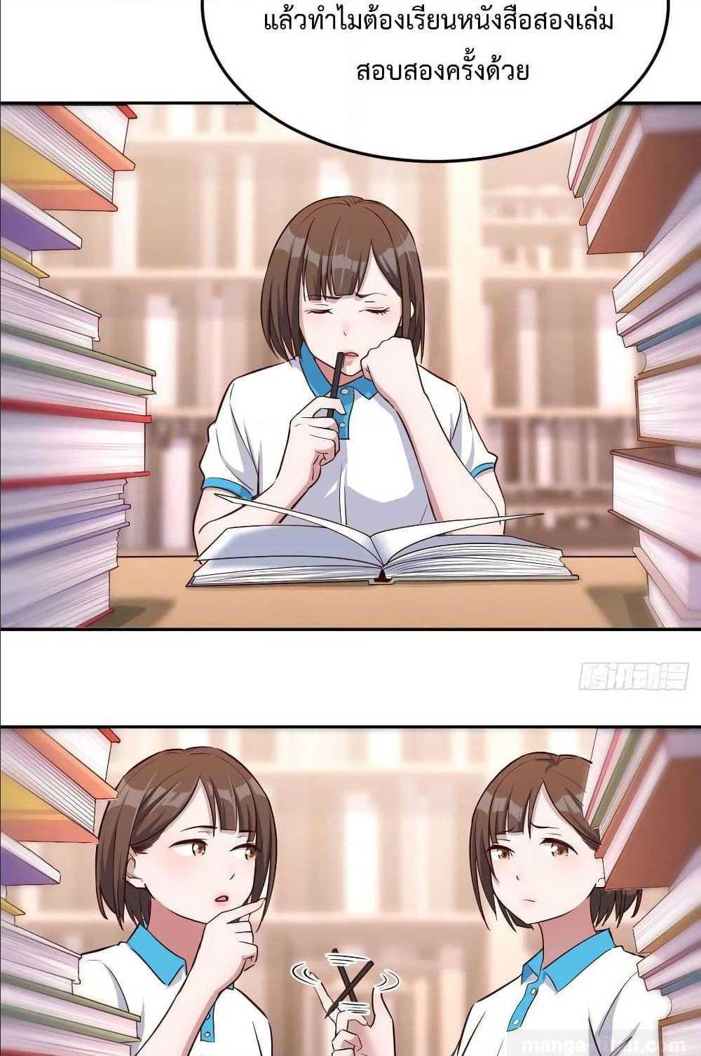 My Twin Girlfriends Loves Me So Much อยู่ดีๆผมก็มีแฟนเป็นแฝดสาวซะงั้น – My Twin Girlfriends Loves Me So Much อยู่ดีๆผมก็มีแฟนเป็นแฝดสาวซะงั้น – ตอนที่ 21 หน้า 59