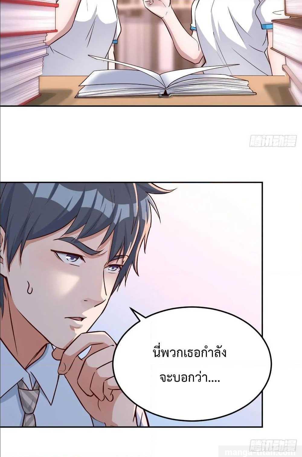 My Twin Girlfriends Loves Me So Much อยู่ดีๆผมก็มีแฟนเป็นแฝดสาวซะงั้น – My Twin Girlfriends Loves Me So Much อยู่ดีๆผมก็มีแฟนเป็นแฝดสาวซะงั้น – ตอนที่ 21 หน้า 60