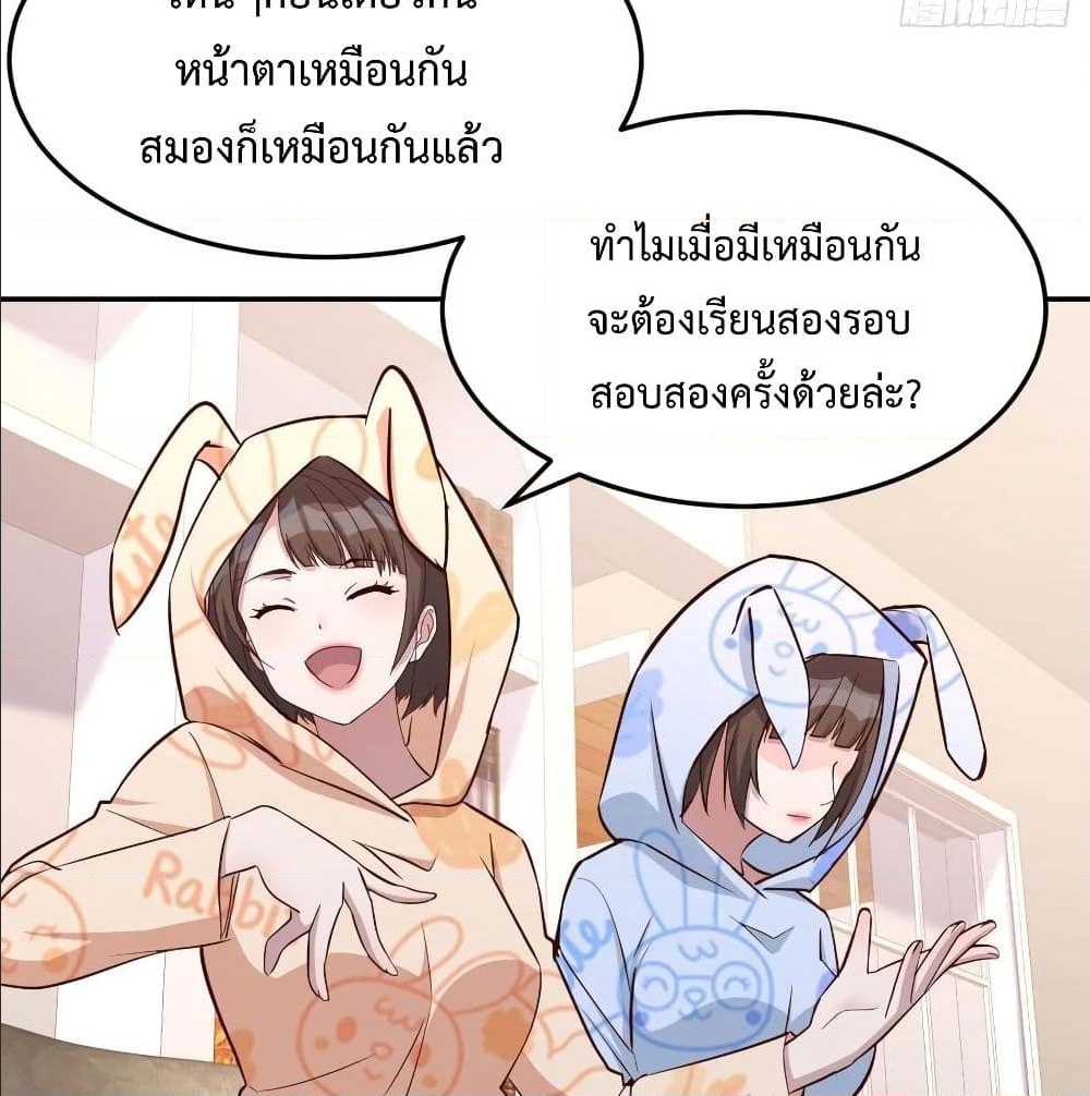 My Twin Girlfriends Loves Me So Much อยู่ดีๆผมก็มีแฟนเป็นแฝดสาวซะงั้น – My Twin Girlfriends Loves Me So Much อยู่ดีๆผมก็มีแฟนเป็นแฝดสาวซะงั้น – ตอนที่ 22 หน้า 2