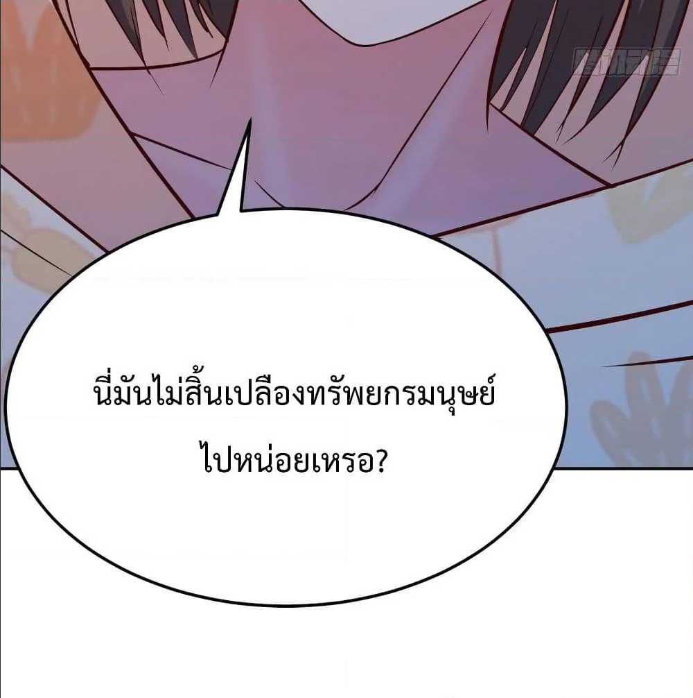 My Twin Girlfriends Loves Me So Much อยู่ดีๆผมก็มีแฟนเป็นแฝดสาวซะงั้น – My Twin Girlfriends Loves Me So Much อยู่ดีๆผมก็มีแฟนเป็นแฝดสาวซะงั้น – ตอนที่ 22 หน้า 4