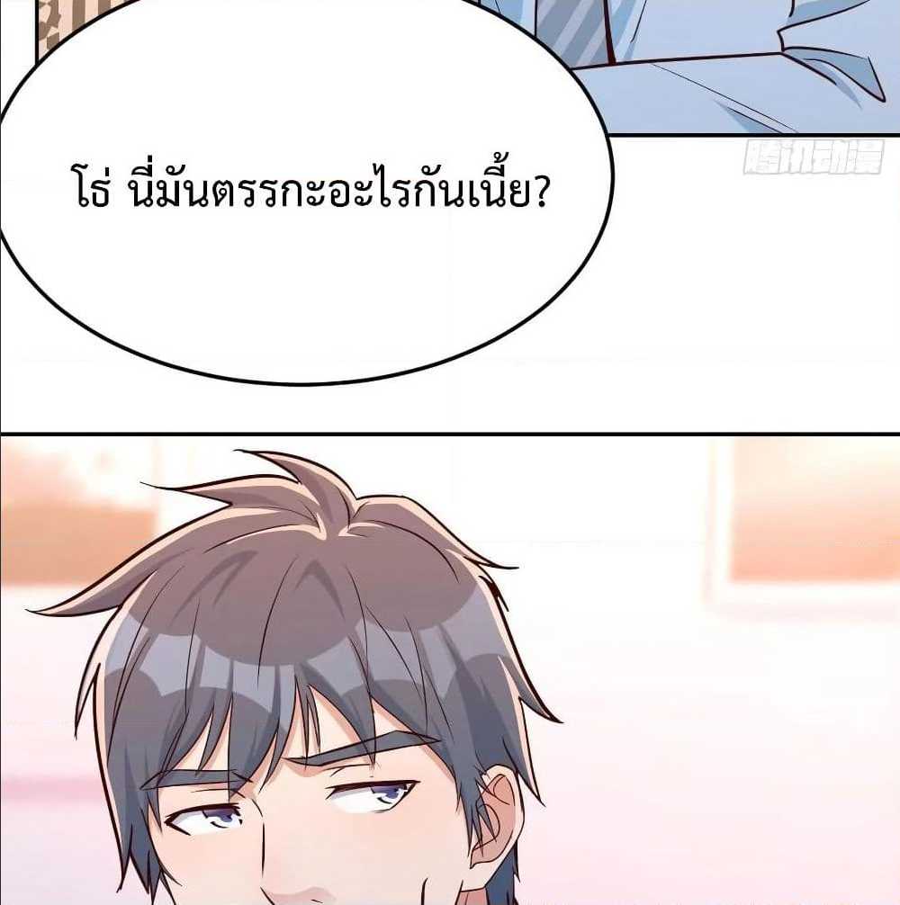 My Twin Girlfriends Loves Me So Much อยู่ดีๆผมก็มีแฟนเป็นแฝดสาวซะงั้น – My Twin Girlfriends Loves Me So Much อยู่ดีๆผมก็มีแฟนเป็นแฝดสาวซะงั้น – ตอนที่ 22 หน้า 6