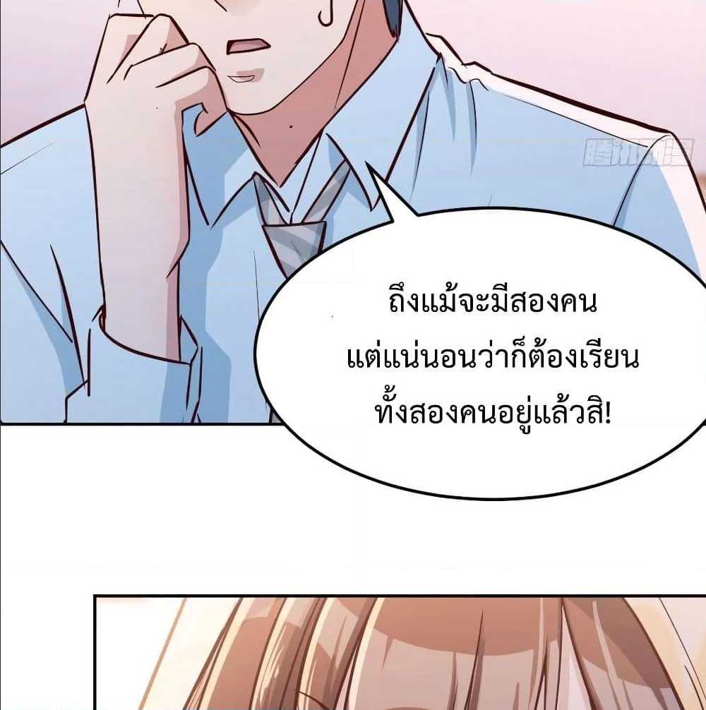 My Twin Girlfriends Loves Me So Much อยู่ดีๆผมก็มีแฟนเป็นแฝดสาวซะงั้น – My Twin Girlfriends Loves Me So Much อยู่ดีๆผมก็มีแฟนเป็นแฝดสาวซะงั้น – ตอนที่ 22 หน้า 7
