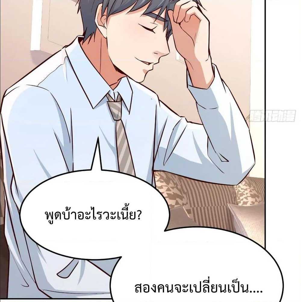 My Twin Girlfriends Loves Me So Much อยู่ดีๆผมก็มีแฟนเป็นแฝดสาวซะงั้น – My Twin Girlfriends Loves Me So Much อยู่ดีๆผมก็มีแฟนเป็นแฝดสาวซะงั้น – ตอนที่ 22 หน้า 11